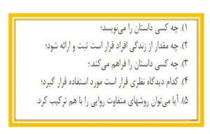 روایت پژوهی