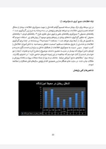 اقدام پژوهی بی نظمی دانش آموز مختص مدیر و معاون