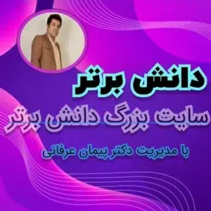 تجربه زیسه: اجرای طرح تقویت مهارت ارتباط گروهی و ارتباط موثر بین فردی دانش آموزان