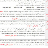 طرح درس تمام ساحتی ملی درس سوم آسمان آبی طبیعت پاک فارسی سوم ابتدایی