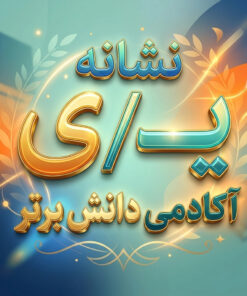طرح درس تمام ساحتی نشانه یـ ی درس دریا