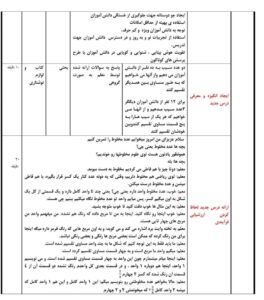 طرح درس ساحتی عدد مخلوط ریاضی پایه چهارم ابتدایی