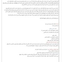 طرح درس شهید همت آینه سخنگو هدیه های آسمانی پایه سوم ابتدایی