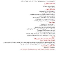 طراحی آموزشی شهید همت ایران عزیز فارسی پایه سوم ابتدایی