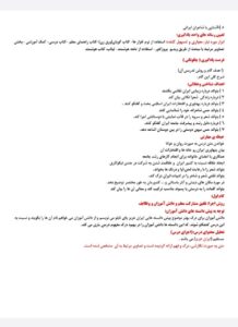 طراحی آموزشی شهید همت ایران عزیز فارسی پایه سوم ابتدایی