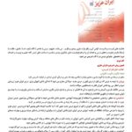 طراحی آموزشی شهید همت ایران عزیز فارسی پایه سوم ابتدایی