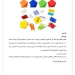طراحی آموزشی شهید همت بخش‌ پذیری‌ بر ٣ و٩ صفحه‌ : ۱۳ریاضی ششم ابتدایی