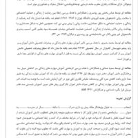 اجرای طرح تقویت مهارت ارتباط گروهی و ارتباط موثر بین فردی دانش آموزان