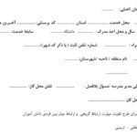 تجربه برتر تقویت مهارت ارتباط گروهی و موثر دانش آموزان