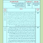 طرح درس شهید همت نشانه گـ گ جنگل فارسی پایه اول ابتدایی