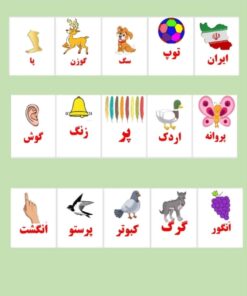 طرح درس شهید همت نشانه گـ گ جنگل فارسی پایه اول ابتدایی