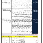 طرح درس ساحتی مفهوم حجم ریاضی پایه پنجم ابتدایی