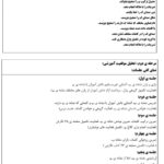 طرح درس همت نشانه نشانه پـ ‌پ درس دهم پرواز و جنگل فارسی اول ابتدایی