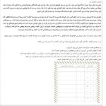 طرح درس همت نشانه پـ ‌پ درس دهم پرواز و جنگل فارسی اول ابتدایی