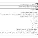 طرح درس همت نشانه پـ ‌پ درس دهم پرواز و جنگل فارسی اول ابتدایی