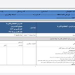 طراحی آموزشی شهید همت درس کتابخانه کلاس ما فارسی دوم ابتدایی