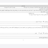 طراحی آموزشی شهید همت درس کتابخانه کلاس ما فارسی دوم ابتدایی