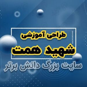 طرح درس ساحتی