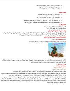 طرح درس شهید همت نویسنده بزرگ فارسی پایه سوم ابتدایی
