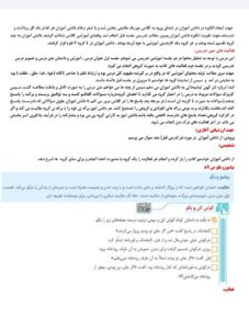 طرح درس شهید همت نویسنده بزرگ فارسی پایه سوم ابتدایی