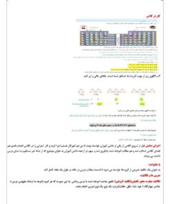 طرح درس شهید همت الگوهای عددی و زوج و فرد ریاضی پایه ششم ابتدایی