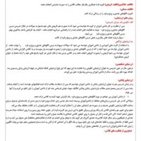 طرح درس شهید همت الگوهای عددی و زوج و فرد ریاضی پایه ششم ابتدایی