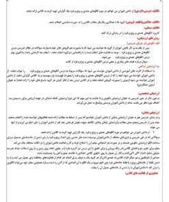 طرح درس شهید همت الگوهای عددی و زوج و فرد ریاضی پایه ششم ابتدایی