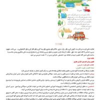 طرح درس شهید همت ایران زیبا فارسی پایه دوم ابتدایی