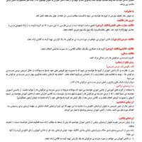 طرح درس شهید همت مدرسه ی خرگوش ها فارسی پایه دوم ابتدایی