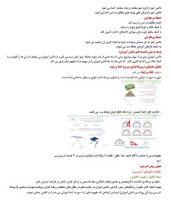 طرح درس شهید همت خط و زاویه ص 102 ریاضی پایه ششم ابتدایی