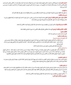 طرح درس شهید همت مساحت دایره ریاضی پایه ششم ابتدایی