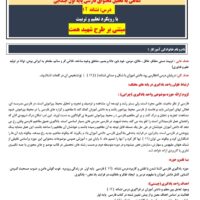 طرح درس شهید همت نشانه آ ا فارسی پایه اول ابتدایی
