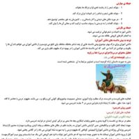 طرح درس شهید همت نویسنده بزرگ فارسی پایه سوم ابتدایی