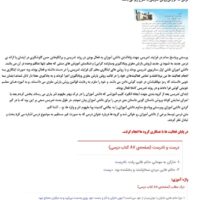 طرح درس شهید همت سنگها سنگ ها علوم پایه چهارم ابتدایی