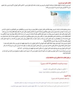 طرح درس شهید همت سنگها سنگ ها علوم پایه چهارم ابتدایی