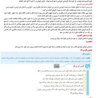 طرح درس شهید همت نویسنده بزرگ فارسی پایه سوم ابتدایی