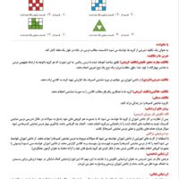 طرح درس شهید همت نمایش کسرها ریاضی دوم