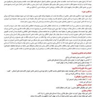 طرح درس شهید همت گندم از گندم بروید هدیه های آسمانی پایه سوم ابتدایی