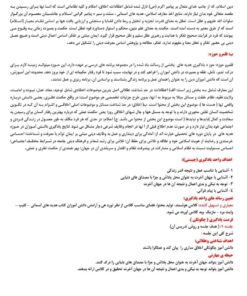 طرح درس شهید همت گندم از گندم بروید هدیه های آسمانی پایه سوم ابتدایی