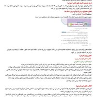 طرح درس شهید همت گندم از گندم بروید هدیه های آسمانی پایه سوم ابتدایی