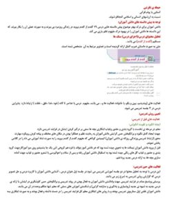 طرح درس شهید همت گندم از گندم بروید هدیه های آسمانی پایه سوم ابتدایی