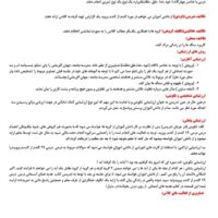 طرح درس شهید همت گندم از گندم بروید هدیه های آسمانی پایه سوم ابتدایی