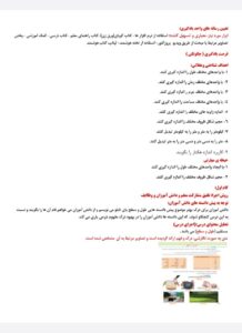 طراحی آموزشی شهید همت طول و سطح ریاضی ششم ابتدایی