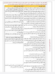 طرح درس ملی احتمال و کسر ریاضی دوم