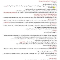 طراحی آموزشی شهید همت احتمال ریاضی پنجم