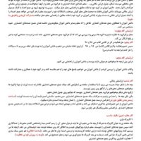 طراحی آموزشی شهید همت جمع عددهای اعشاری ریاضی پنجم