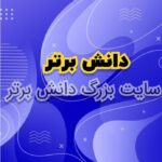 طرح درس ملی احتمال و کسر ریاضی دوم