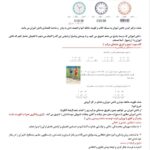 طراحی آموزشی شهید همت جمع و تفریق عددهای مرکب ریاضی پنجم