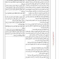 طرح درس ملی احتمال و کسر ریاضی دوم