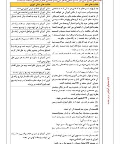 طرح درس ملی احتمال و کسر ریاضی دوم